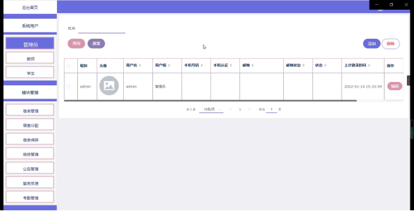 （附源码）Python宿舍管理系统毕业设计231642,第17张