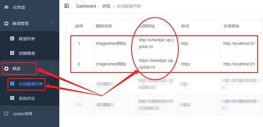 本地如何使用PHP搭建简单Imagewheel云图床，结合内网穿透实现在外远程访问？,20230526095330,第28张