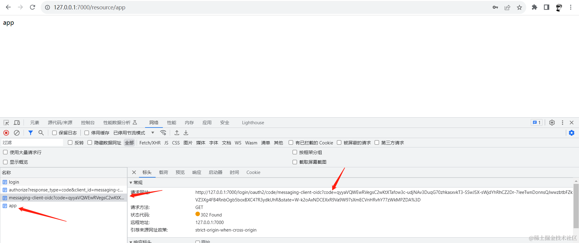 Spring Authorization Server入门 (十六) Spring Cloud Gateway对接认证服务,网关根据code换取token,第12张