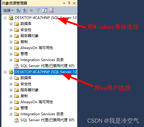 SQL Server 2014下载及安装教程,第27张