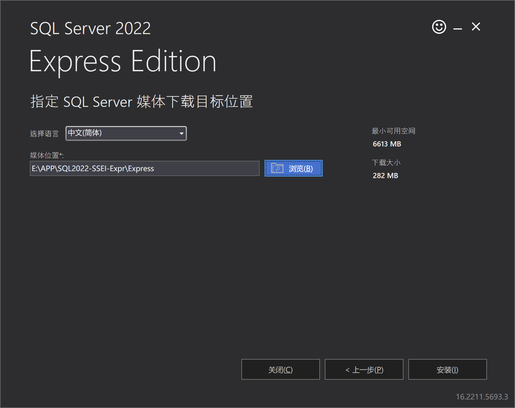 SQL Server2022 Express和SSMS下载安装教程(超详细）,第3张