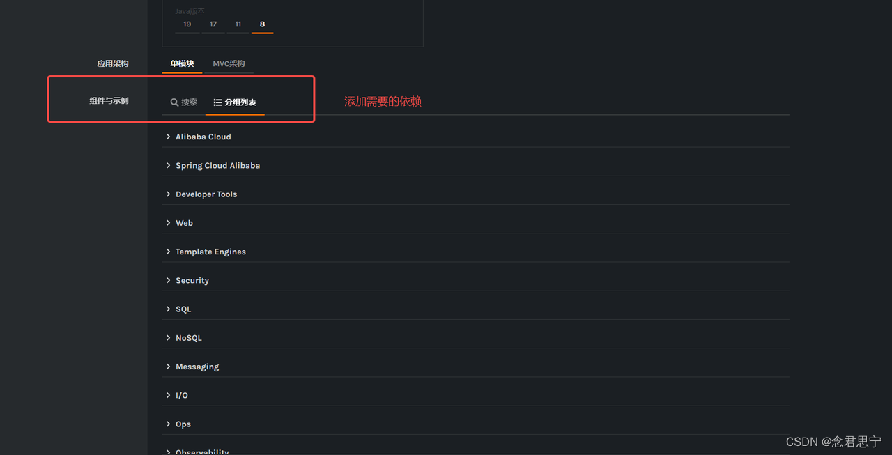 针对无法创建JDK8版本的SpringBoot项目,第3张