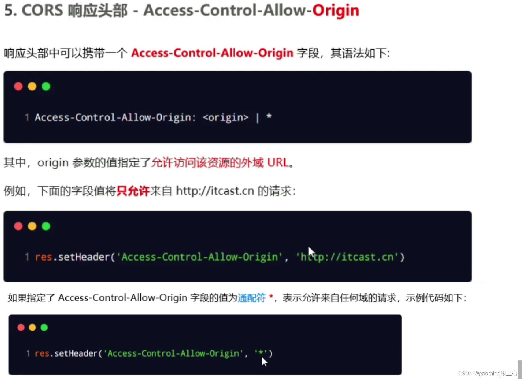 Node.js零基础教程，nodejs新手到高手,在这里插入图片描述,第51张
