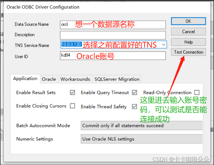 Sql server 连接 Oracle数据库,在这里插入图片描述,第4张