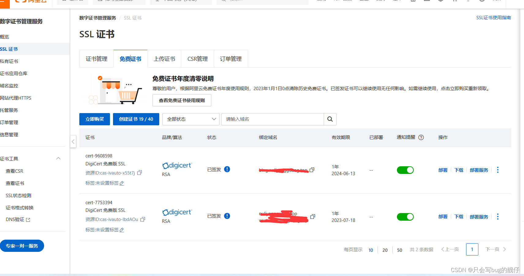 搭建自己的 new bing网站----nginx反代（群晖，全docker版）,在这里插入图片描述,第7张
