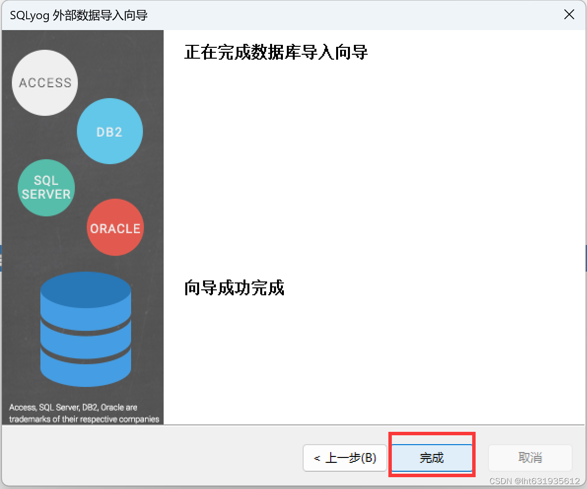 SQLserver 数据库导入MySQL的方法,在这里插入图片描述,第39张