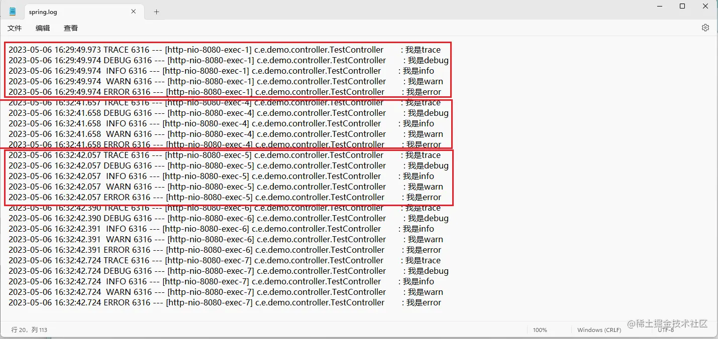 教你如何使用 SpringBoot 日志,第12张