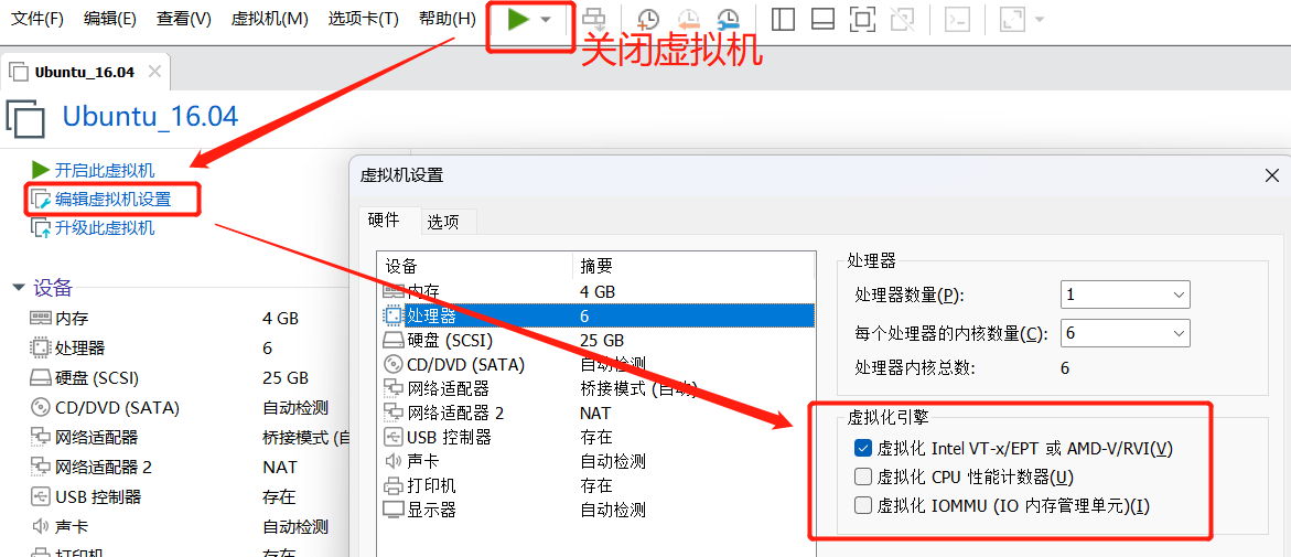 关于 win11 系统下12代13代英特尔大小核架构 CPU 的 VMware 优化：输入延迟、卡顿，大小核调度,开启虚拟化引擎,第5张
