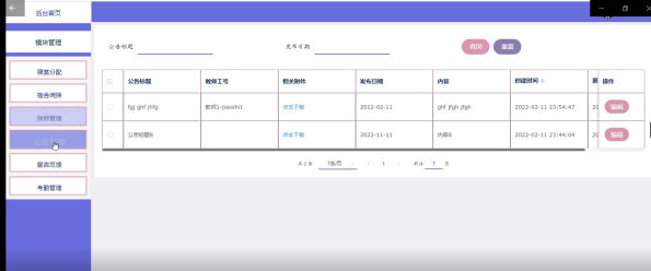（附源码）Python宿舍管理系统毕业设计231642,第27张