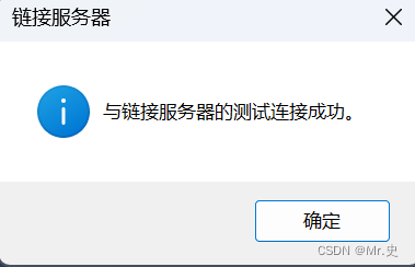 SQL Server 跨库服务器查询,在这里插入图片描述,第6张