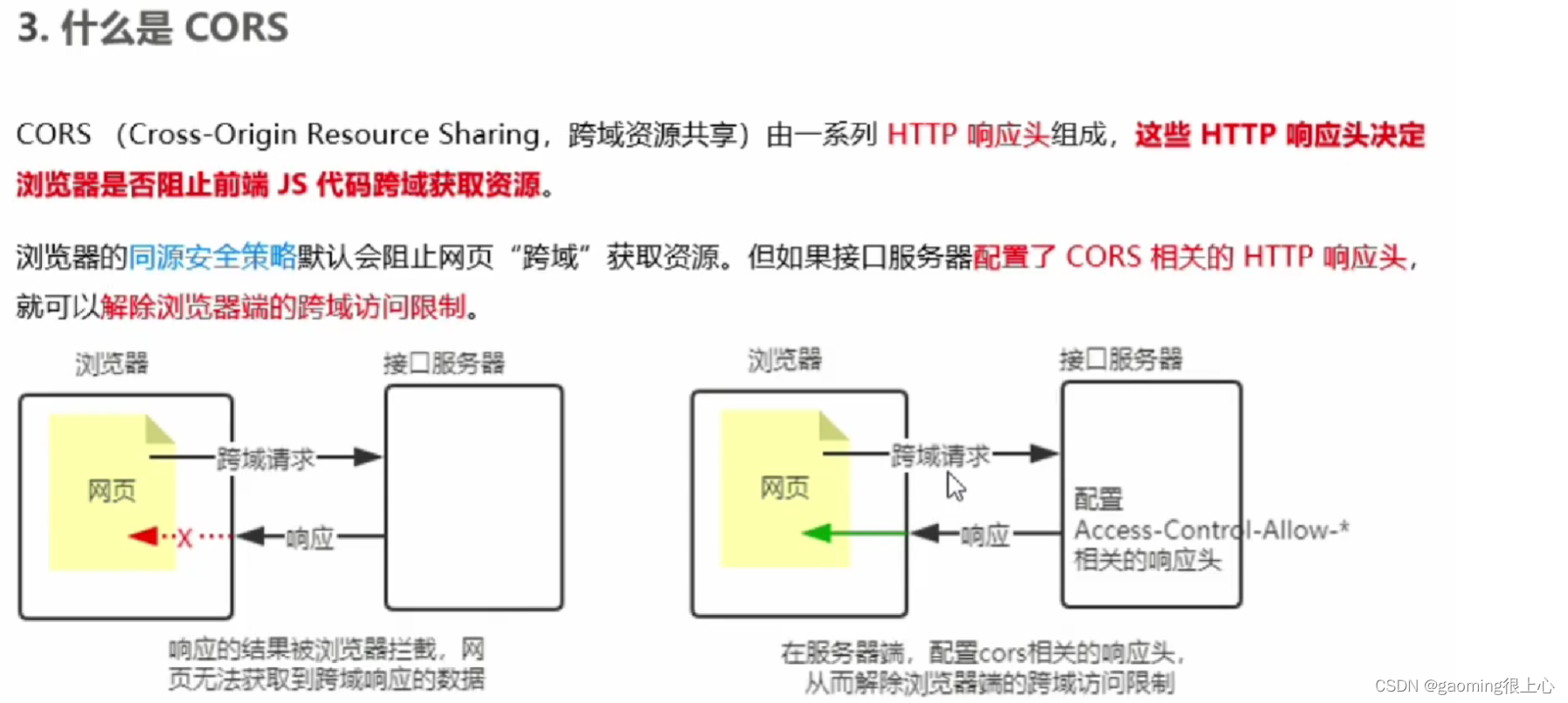 Node.js零基础教程，nodejs新手到高手,在这里插入图片描述,第49张