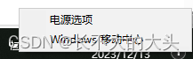 控制笔记本电脑性能，增强性能控制发热---Thinkpad x280,第11张