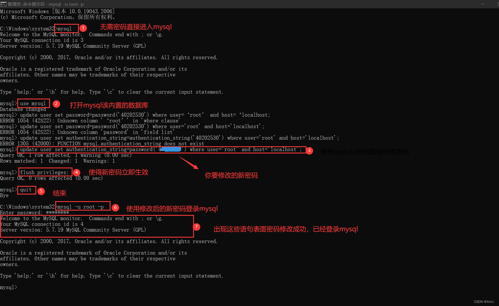 MySQL数据库忘记密码怎么办？教你一招,第5张