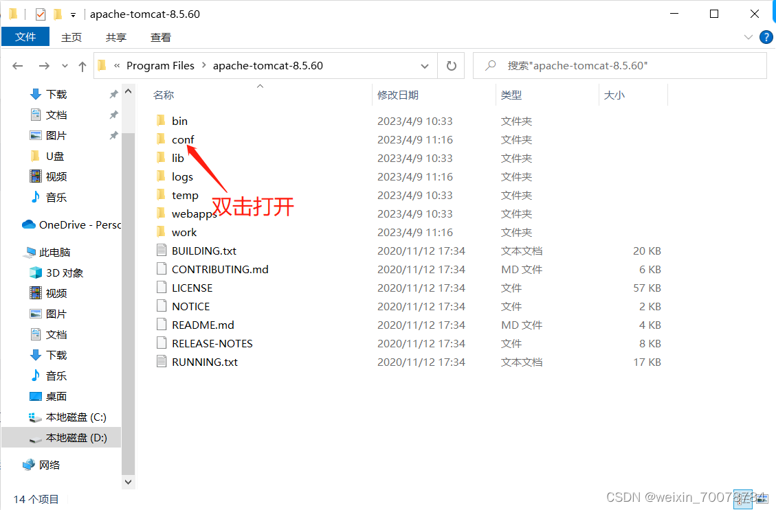 Tomcat安装和配置(超详细),第29张 Tomcat安装和配置(超详细),第29张