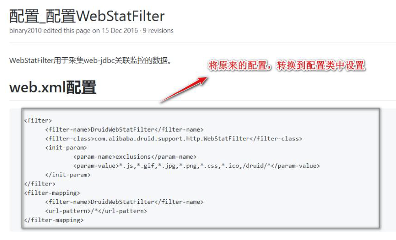 带你了解SpringBoot---开启Durid 监控,image-20230819215430266,第11张