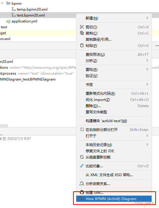 Springboot整合Activiti详解,在这里插入图片描述,第4张