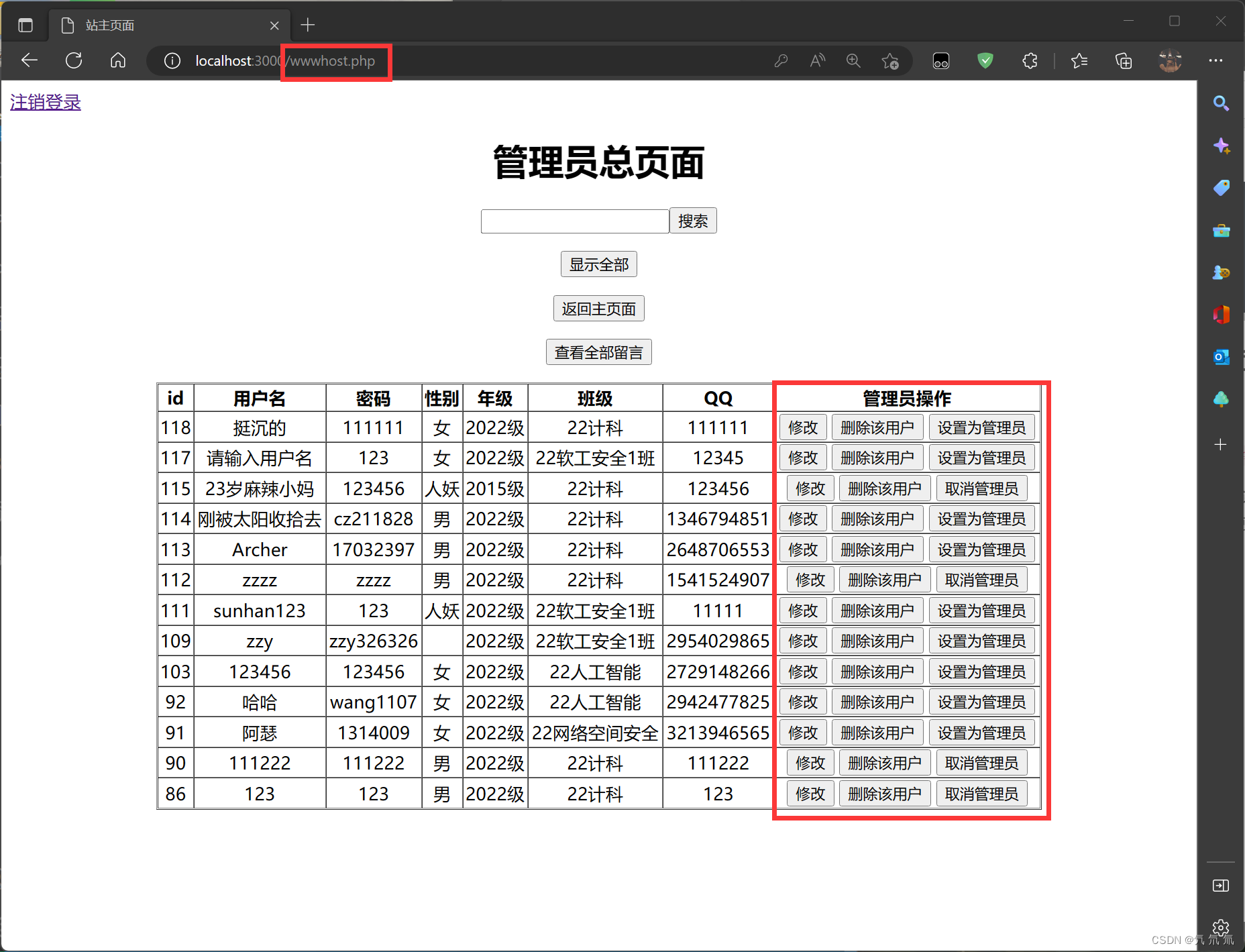 HTML+PHP+MYSQL实现一个简单的留言板,在这里插入图片描述,第11张