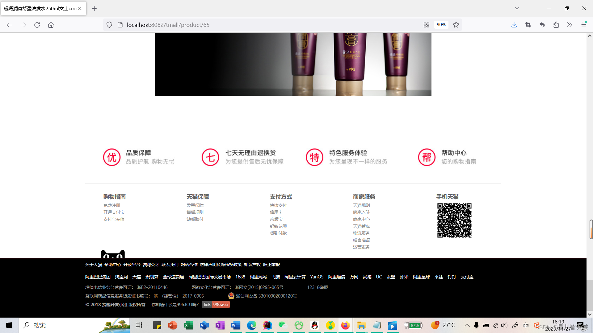 大数据SpringBoot|基于SpringBoot+SSM+MyBatis框架的迷你仿天猫商城购物系统,在这里插入图片描述,第24张