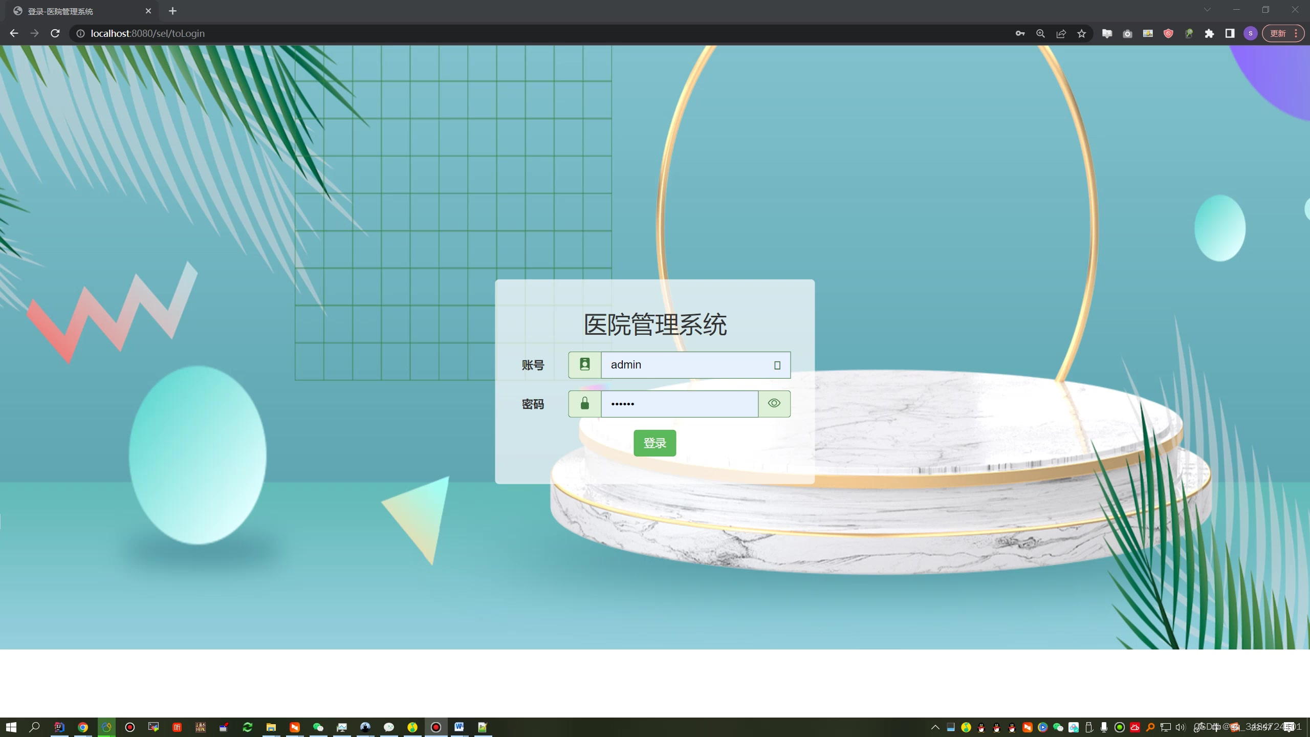 SpringBoot医院管理系统设计与实现,第8张