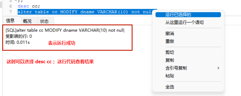 MySQL学习总结（非空约束、唯一约束、主键约束、默认约束、自动增长）,第4张