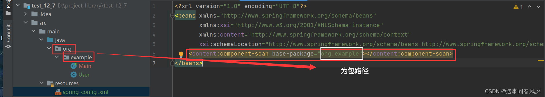 【JavaEE进阶】 Spring使用注解存储对象,在这里插入图片描述,第2张
