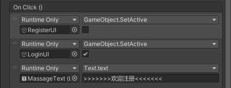 【Unity+MySQL】实现注册登录系统（升级版）,在这里插入图片描述,第6张