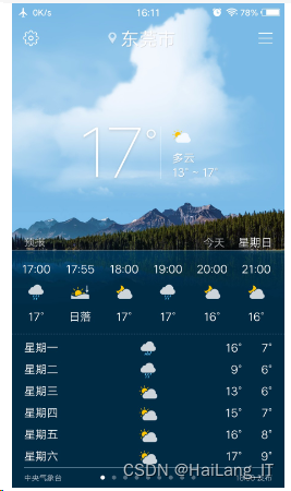 毕业设计-基于 Python 的天气预测系统,第2张