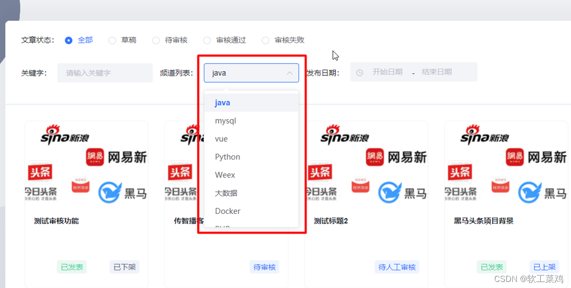 黑马头条 SpringBoot+SpringCloud+ Nacos等企业级微服务架构项目,第72张