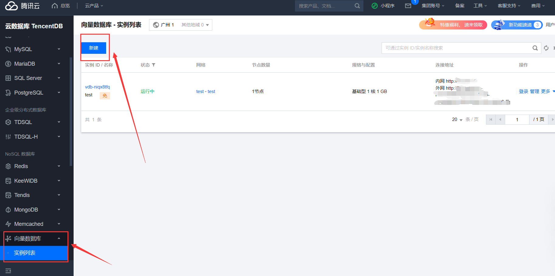 【腾讯云云上实验室】向量数据库与数据挖掘分析的黄金组合指南,在这里插入图片描述,第6张