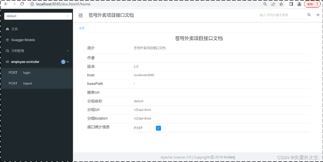 基于SpringBoot+Redis的前后端分离外卖项目-苍穹外卖(一),在这里插入图片描述,第31张