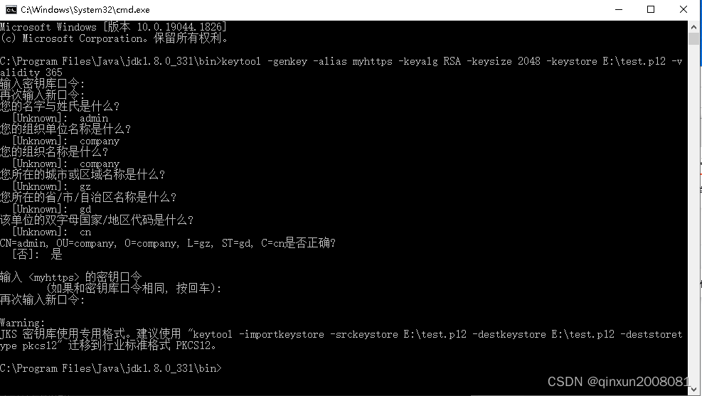 SpringBoot中配置Https入门,第1张
