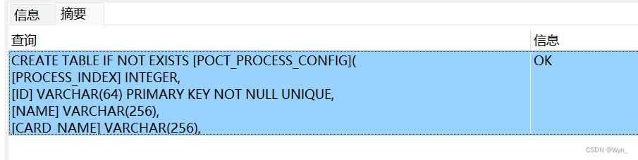【SQL】新建库表时，报错attempt to write a readonly database,第3张