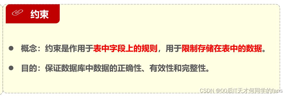 MySQL --- 图形化工具&DDL表结构操作,第28张