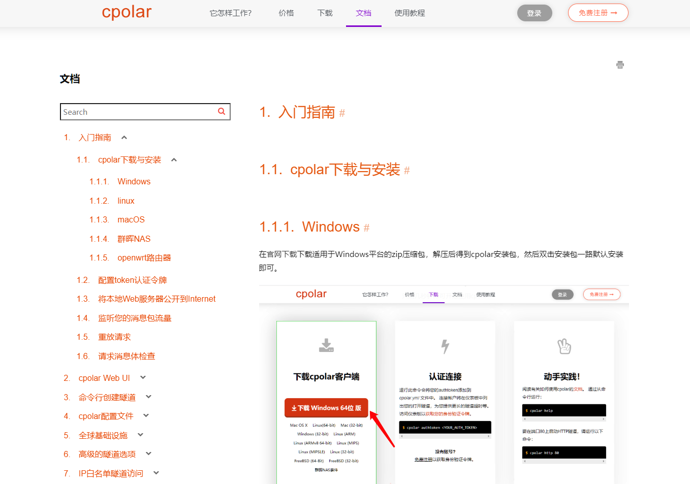 轻松搭建远程Node.js服务端，让你的应用在公共网络中畅行无阻！,20230130105715,第6张