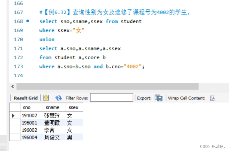 MYSQL的数据查询,第37张