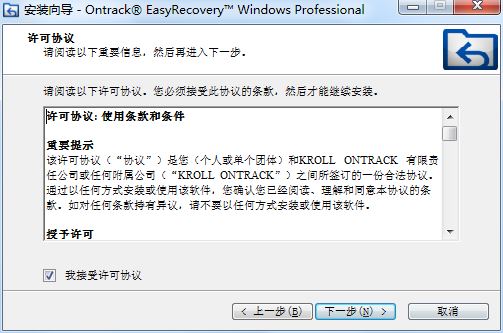 EasyRecovery2024苹果电脑mac破解版安装包下载,第6张