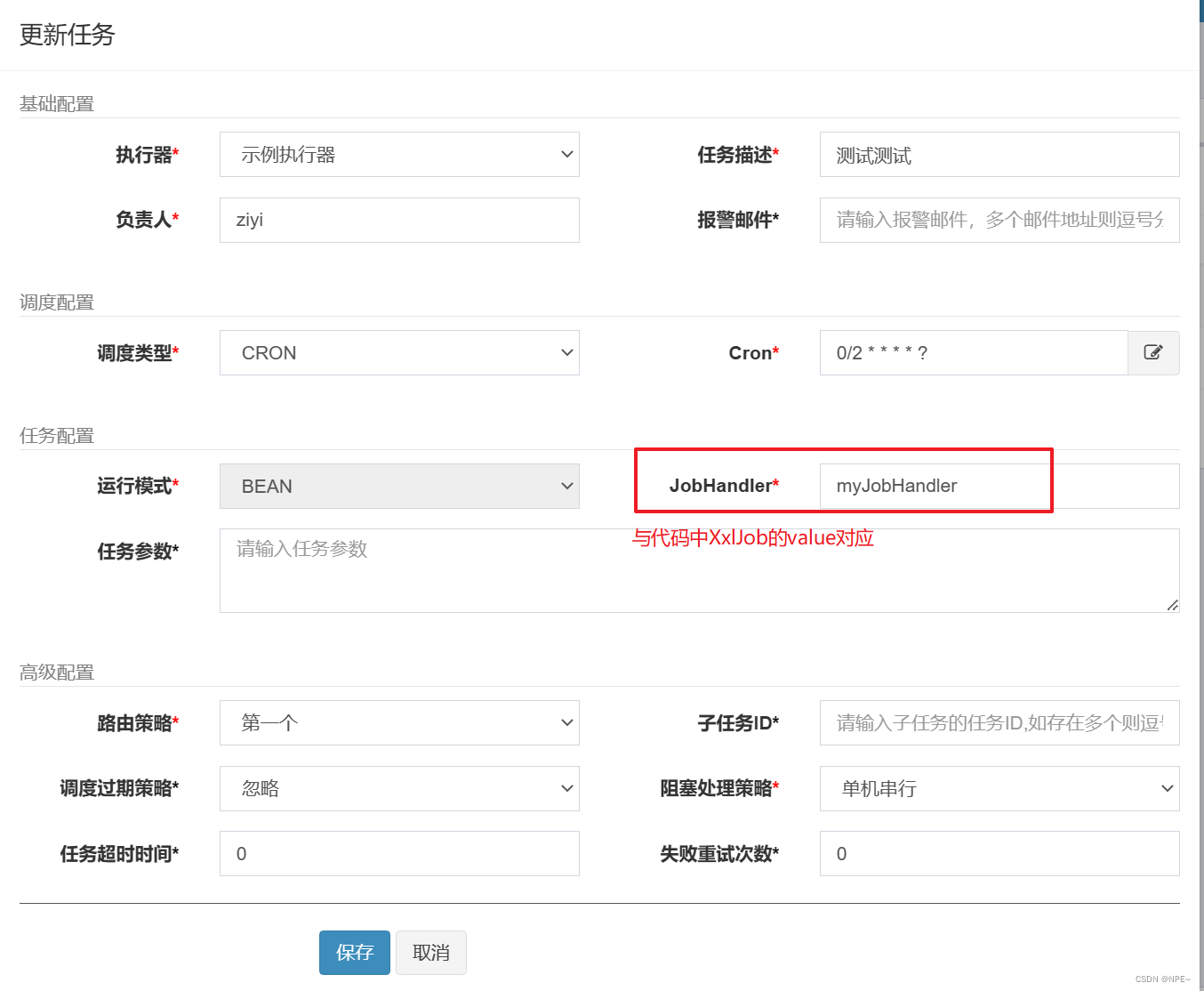 XXL-Job快速入门+详细教程,在这里插入图片描述,第11张