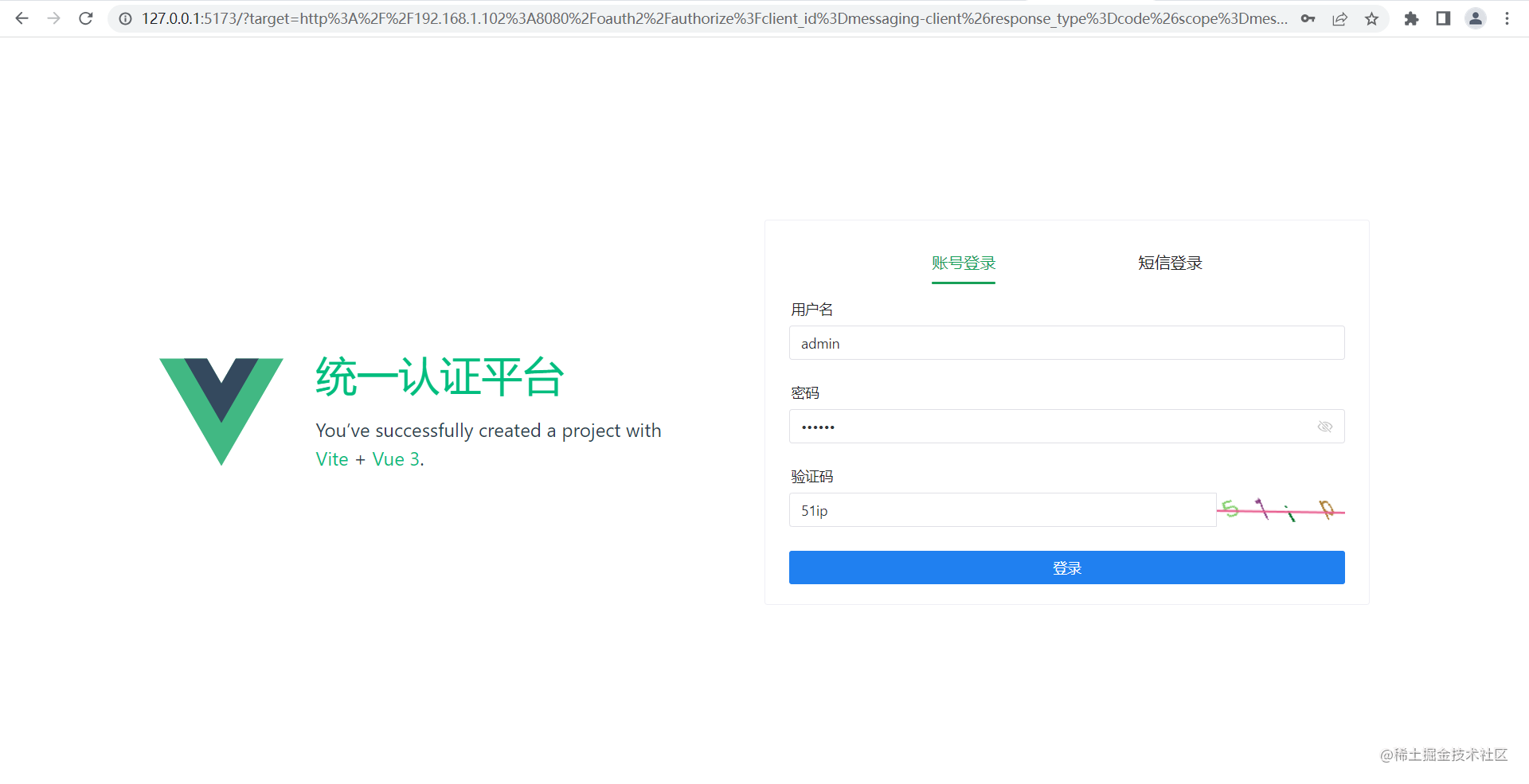 Spring Authorization Server入门 (十二) 实现授权码模式使用前后端分离的登录页面,输入账号密码提交,第15张