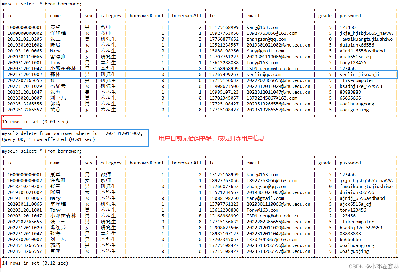 【数据库——MySQL（实战项目1）】（4）图书借阅系统——触发器,在这里插入图片描述,第10张