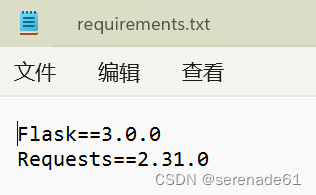 如何把本地flask项目（框架）上传到服务器（Linux），并后台持续运行（包括requirements文件生成，python项目与域名绑定，保姆级教程）,第6张