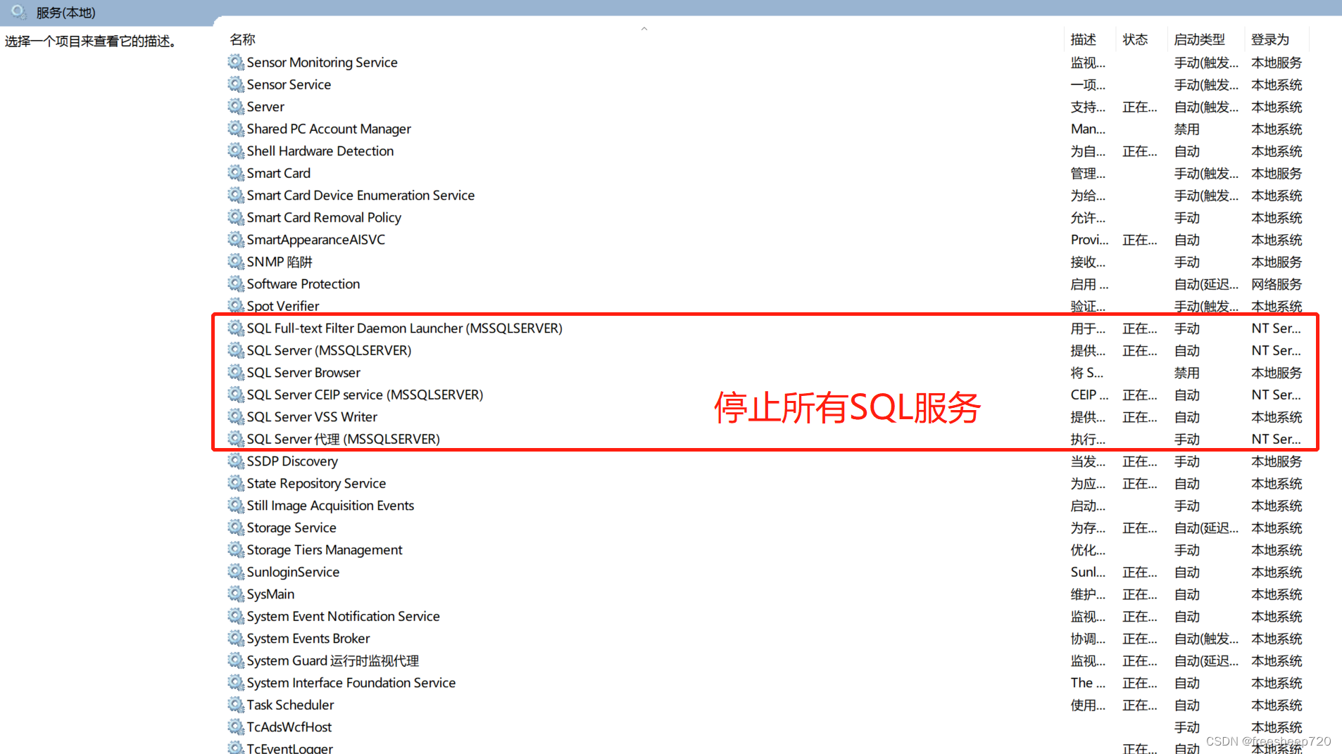 快速彻底卸载SQL Server及实例的方法分享,在这里插入图片描述,第2张