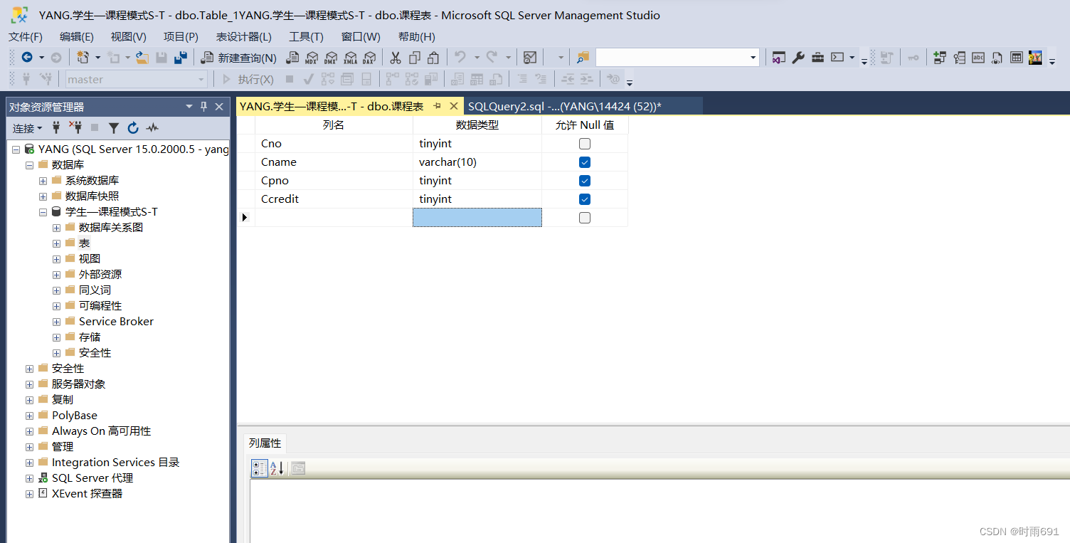 SQL Server详细使用教程(包含启动SQL server服务、建立数据库、建表的详细操作) 非常适合初学者,第31张