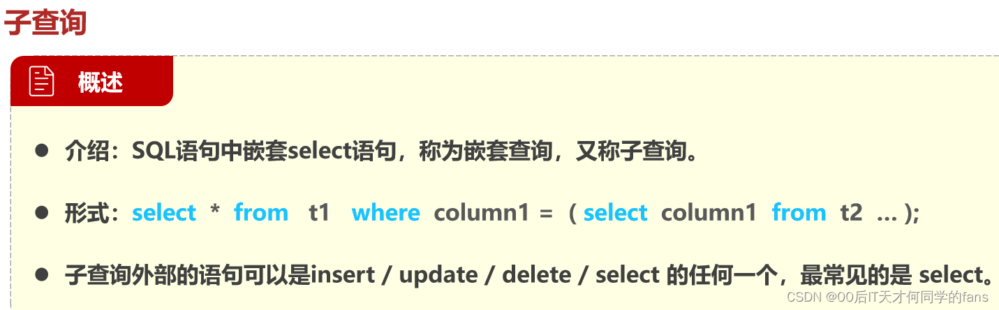 MySQL --- 多表查询 & 驱动表,第21张