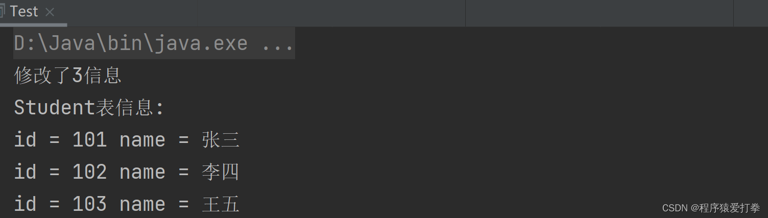 MySQL数据库，JDBC连接数据库操作流程详细介绍,第14张