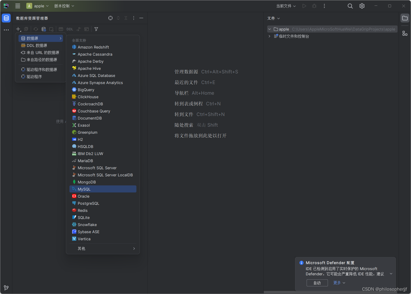 MySQL mysql-8.0.35-winx64 下载配置初始化安装打开登陆修改密码退出卸载设置远程连接,第45张