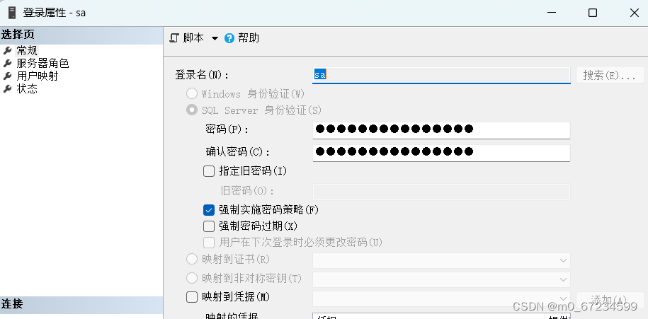 python连接并简单操作SQL server数据库,第6张