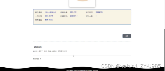 Spring Boot毕业论文管理系统的设计与实现 计算机毕设源码78896,第19张