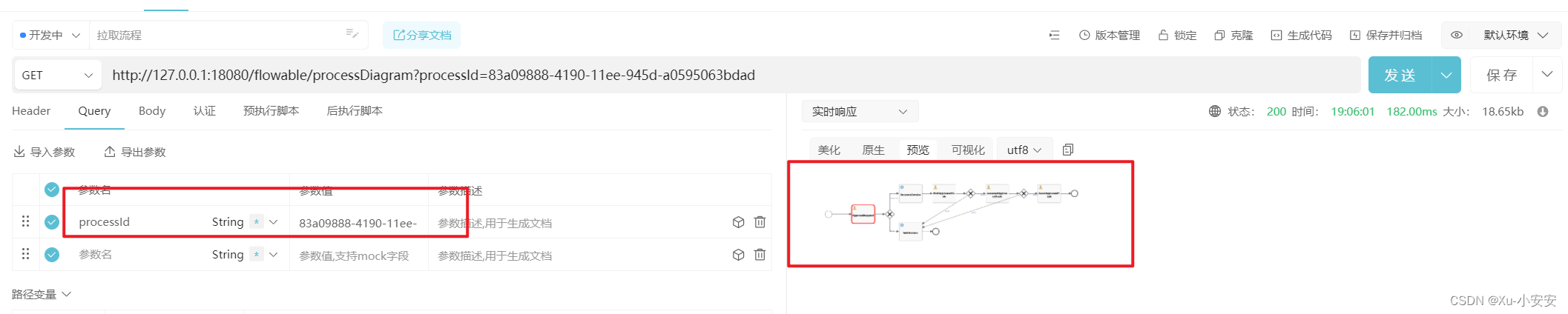 工作流程引擎之flowable（集成springboot）,第16张