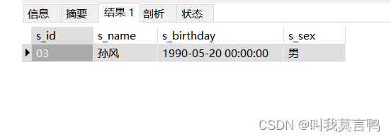 Mysql经典例题练习与总结,在这里插入图片描述,第24张