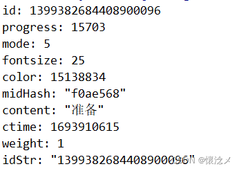 python3网络爬虫--最新爬取B站视频弹幕 so文件（附源码）,在这里插入图片描述,第8张